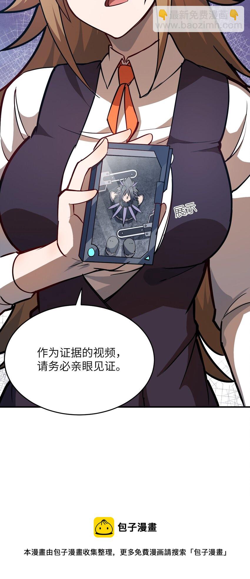《最强魔君的我，突然变小了?!》077 死后，直至永恒 第9页