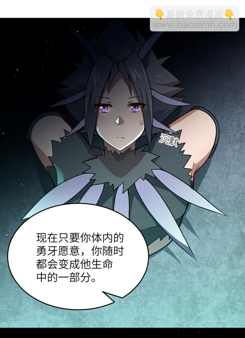 《最强魔君的我，突然变小了?!》075 你的王道，令王不满。 第10页