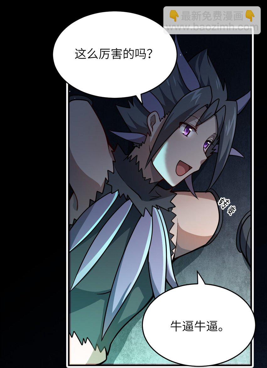 《最强魔君的我，突然变小了?!》075 你的王道，令王不满。 第11页