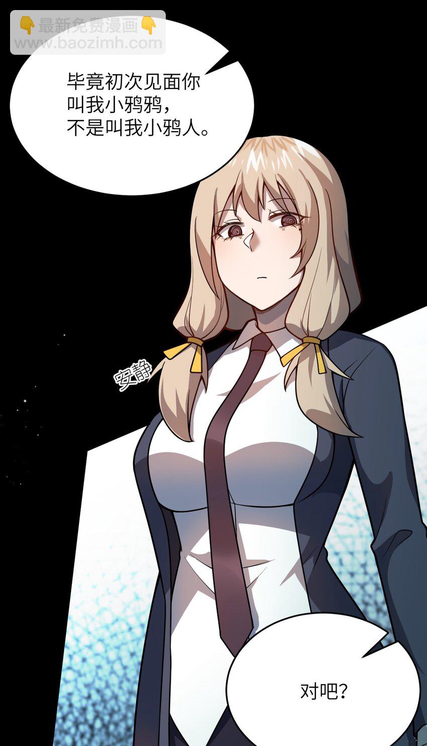 《最强魔君的我，突然变小了?!》075 你的王道，令王不满。 第13页