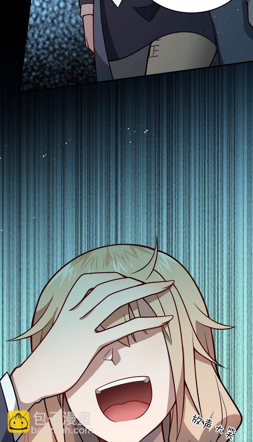 《最强魔君的我，突然变小了?!》075 你的王道，令王不满。 第14页