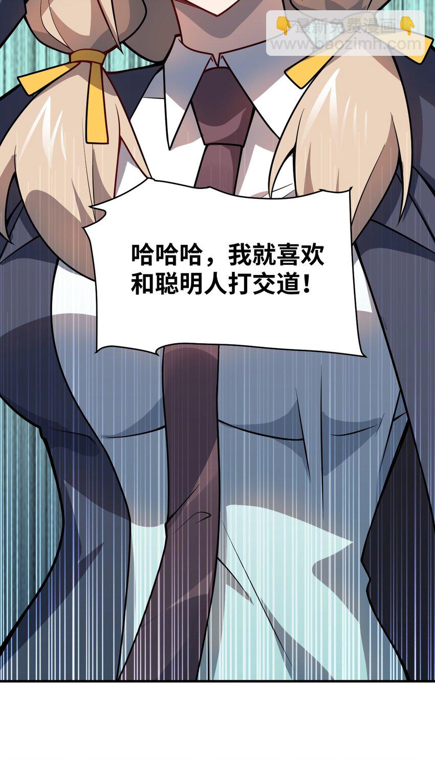 《最强魔君的我，突然变小了?!》075 你的王道，令王不满。 第15页
