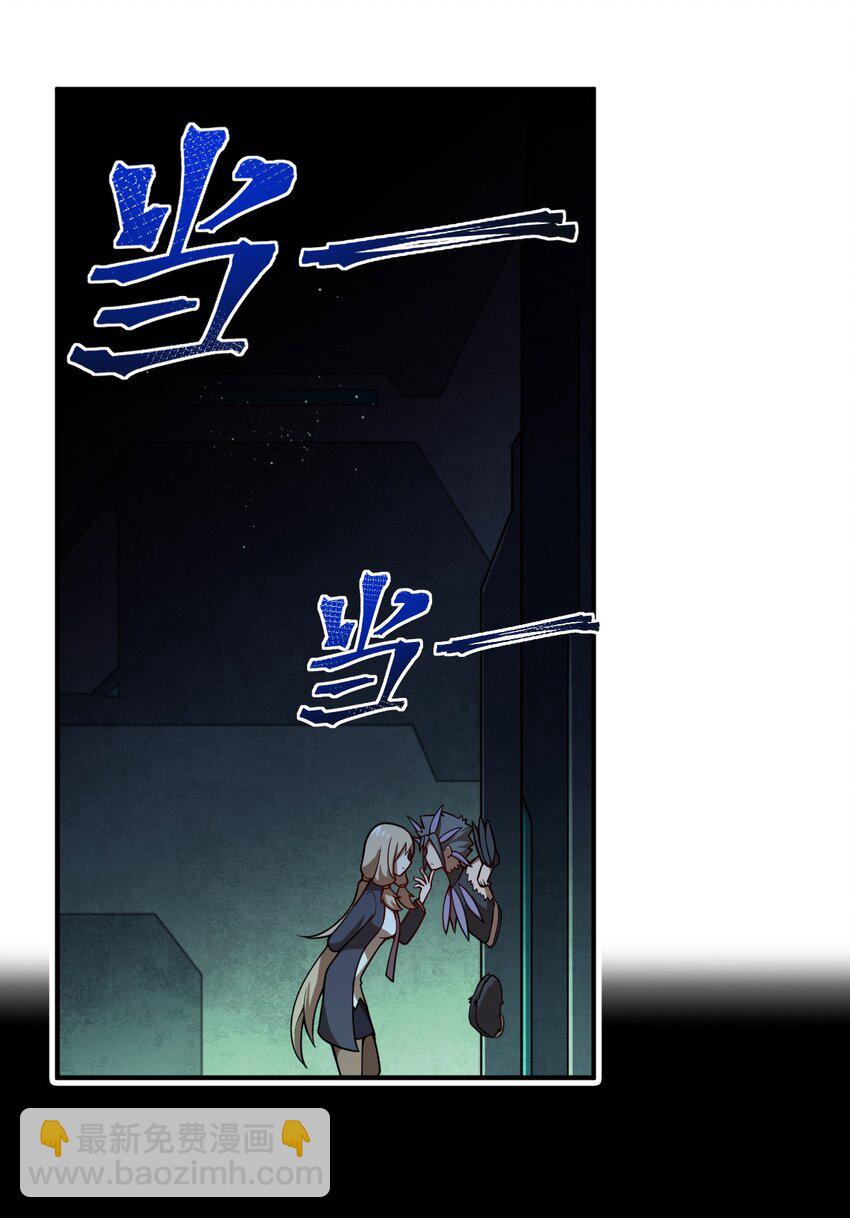 《最强魔君的我，突然变小了?!》075 你的王道，令王不满。 第17页