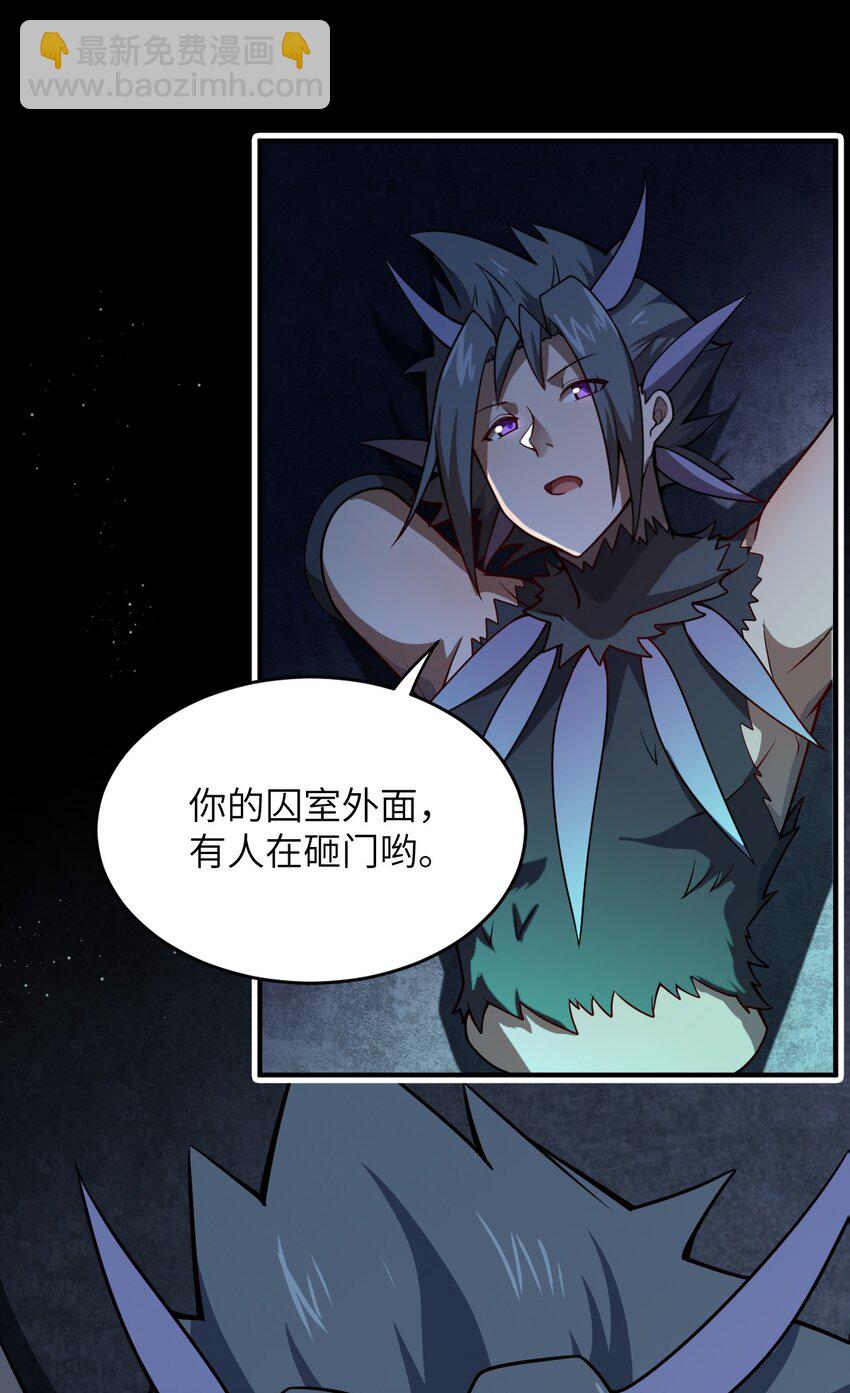 《最强魔君的我，突然变小了?!》075 你的王道，令王不满。 第18页