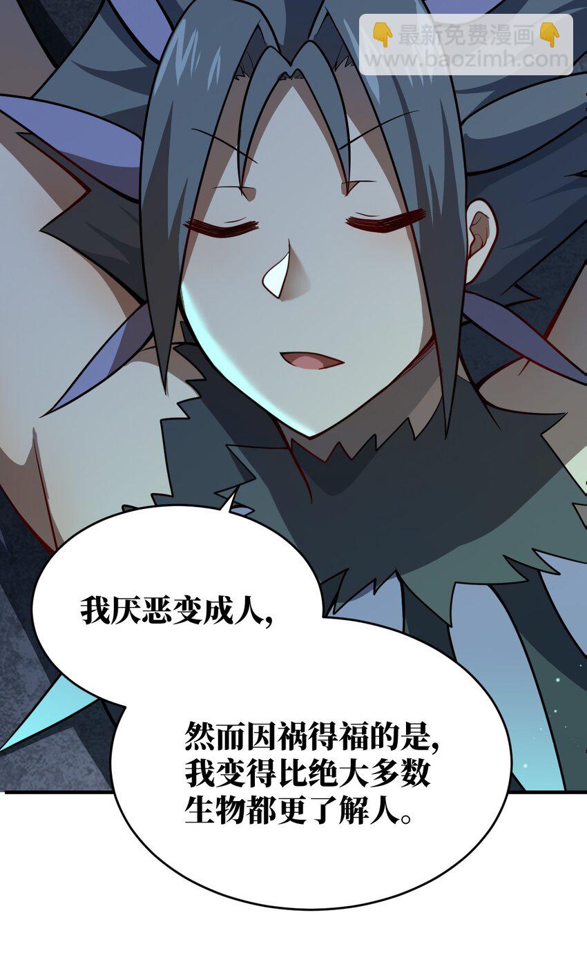 《最强魔君的我，突然变小了?!》075 你的王道，令王不满。 第19页