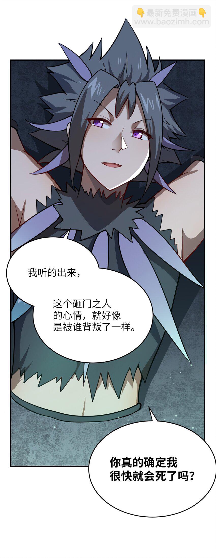 《最强魔君的我，突然变小了?!》075 你的王道，令王不满。 第20页