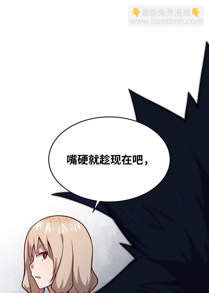 《最强魔君的我，突然变小了?!》075 你的王道，令王不满。 第22页