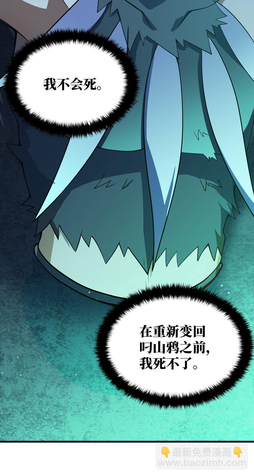 《最强魔君的我，突然变小了?!》075 你的王道，令王不满。 第25页