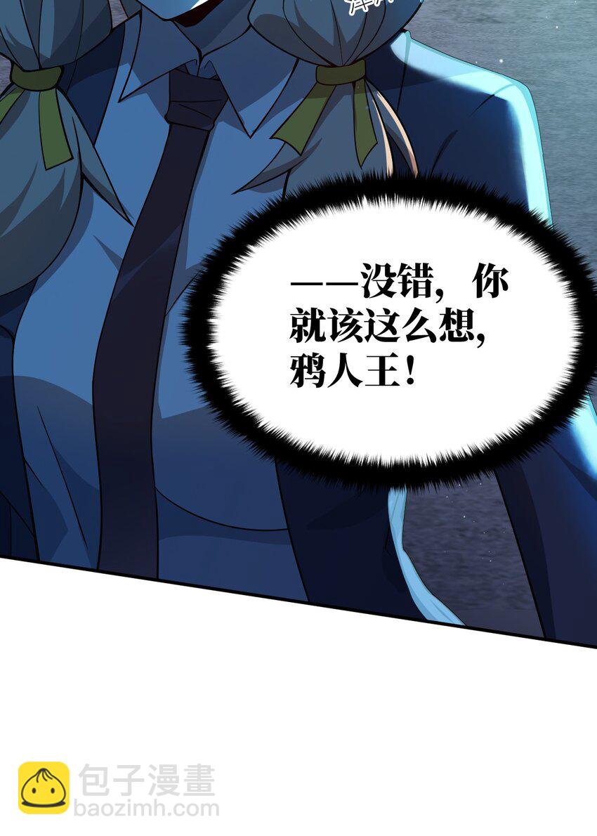 《最强魔君的我，突然变小了?!》075 你的王道，令王不满。 第27页