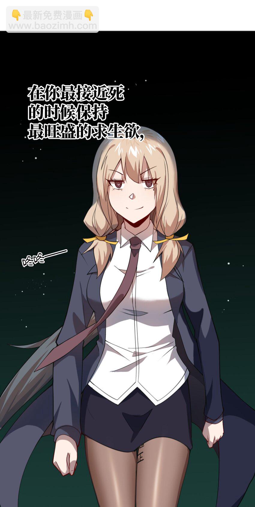 《最强魔君的我，突然变小了?!》075 你的王道，令王不满。 第28页