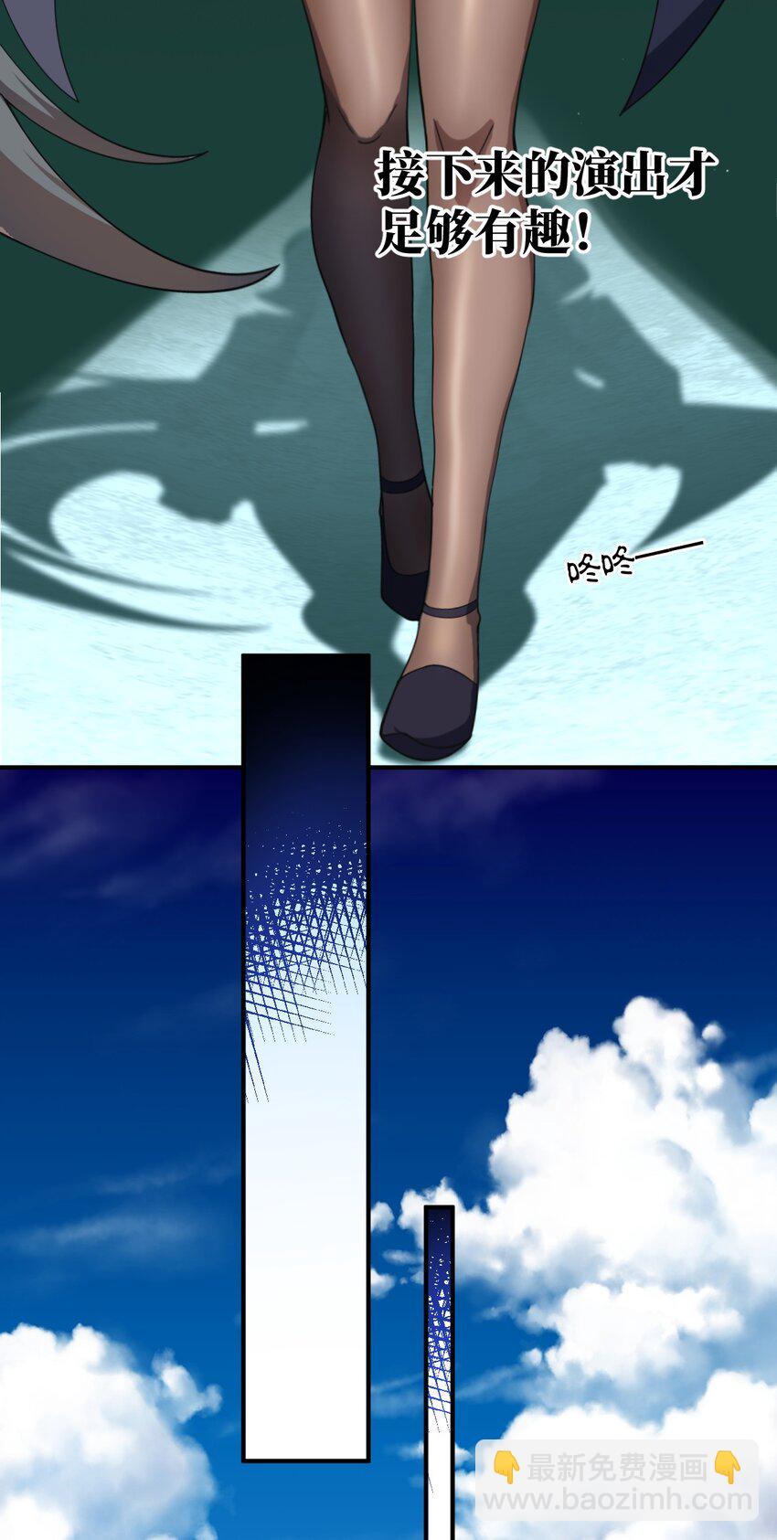 《最强魔君的我，突然变小了?!》075 你的王道，令王不满。 第29页