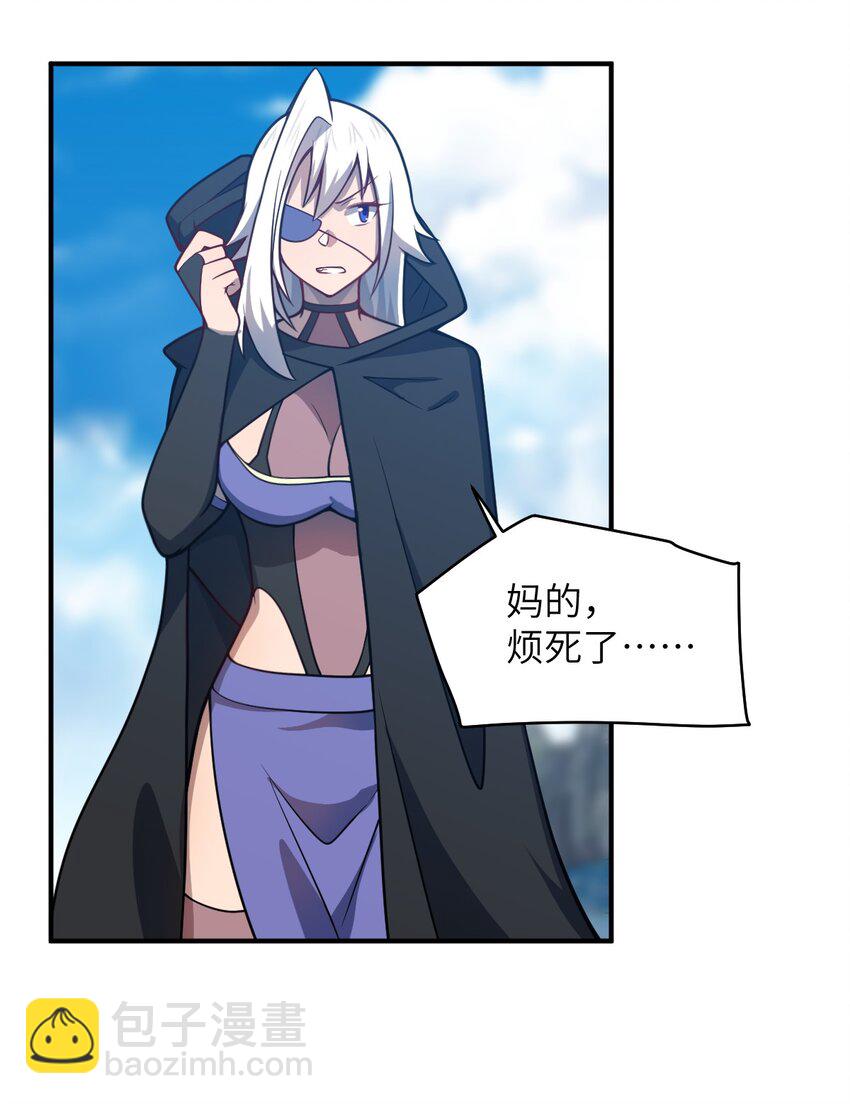 《最强魔君的我，突然变小了?!》075 你的王道，令王不满。 第31页