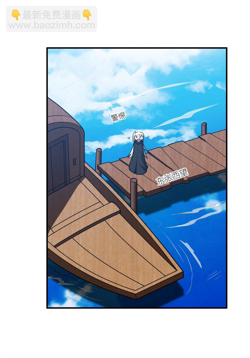 《最强魔君的我，突然变小了?!》075 你的王道，令王不满。 第32页