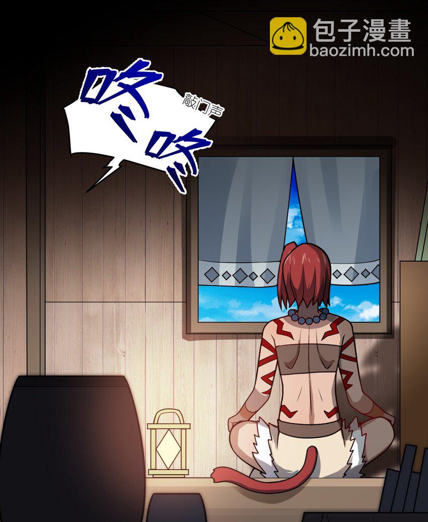 《最强魔君的我，突然变小了?!》075 你的王道，令王不满。 第34页
