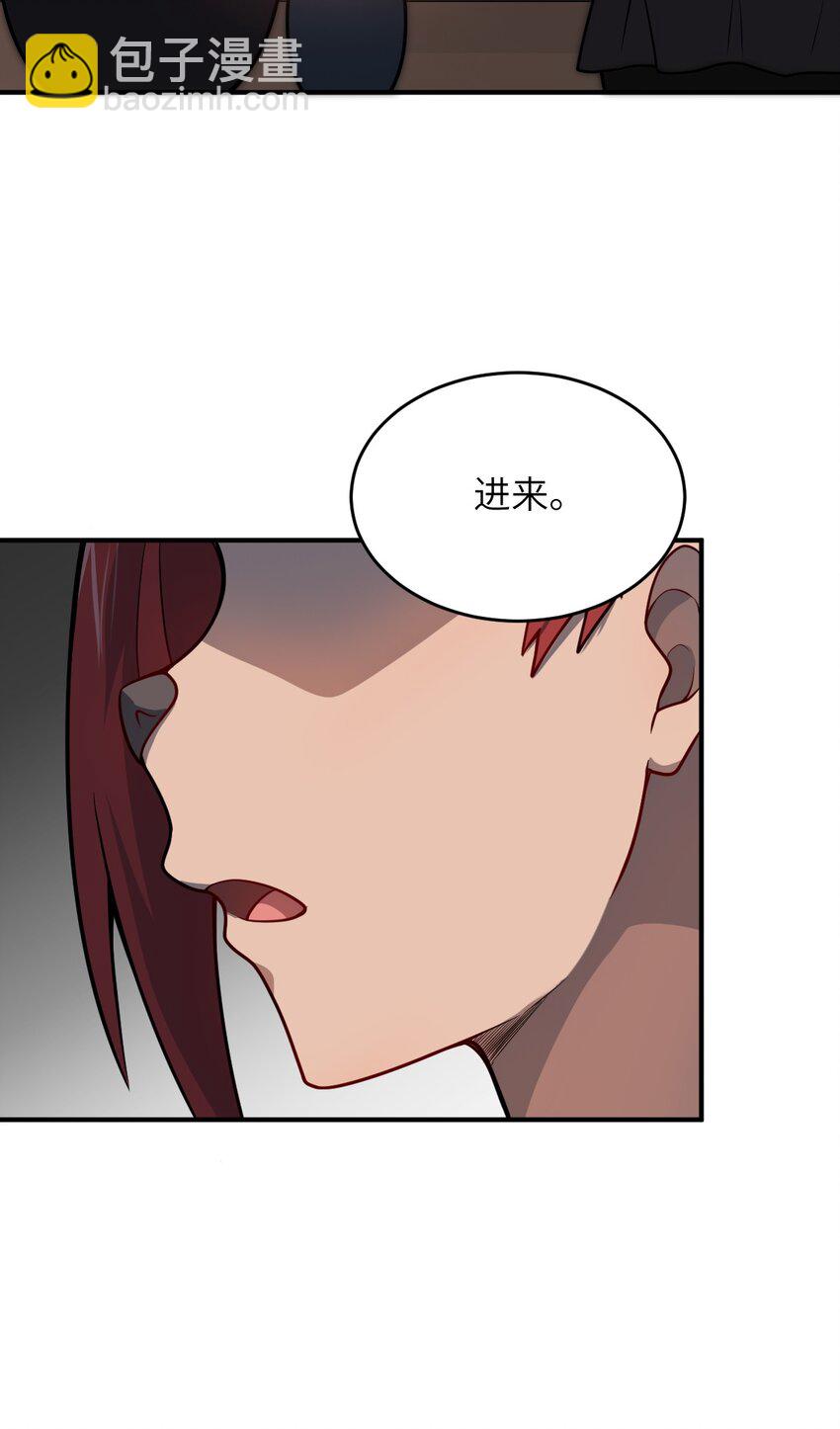 《最强魔君的我，突然变小了?!》075 你的王道，令王不满。 第35页