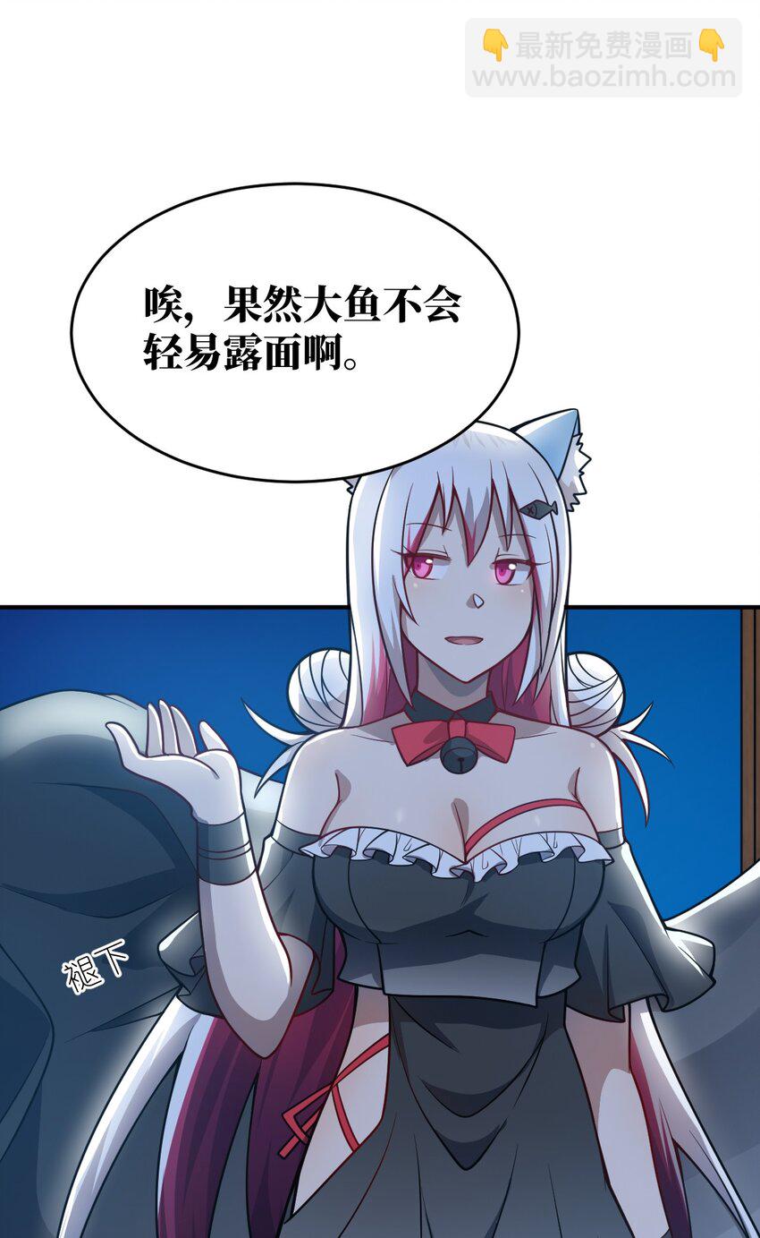 《最强魔君的我，突然变小了?!》075 你的王道，令王不满。 第37页