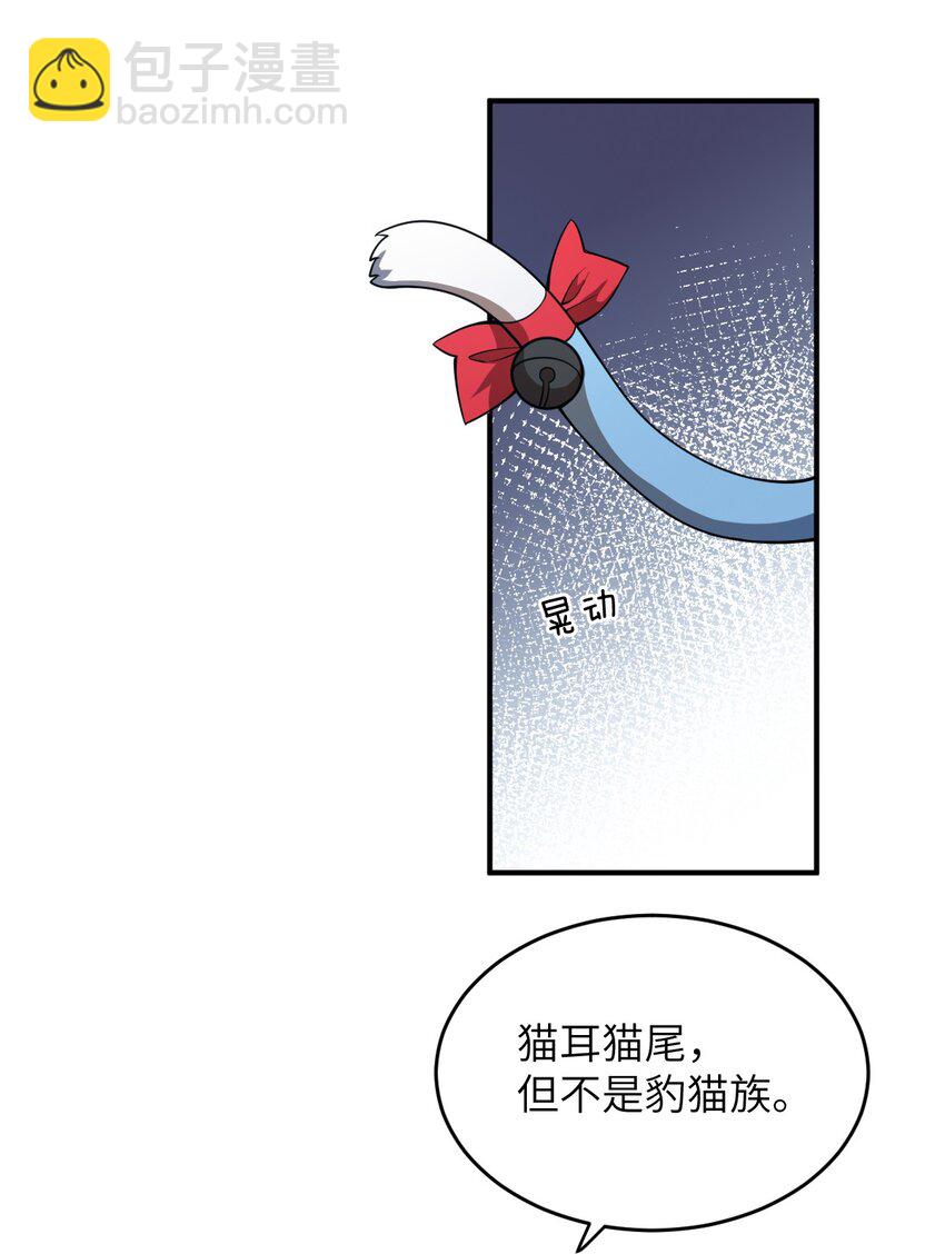 《最强魔君的我，突然变小了?!》075 你的王道，令王不满。 第39页