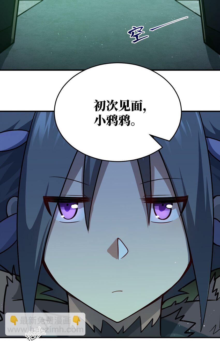 《最强魔君的我，突然变小了?!》075 你的王道，令王不满。 第3页