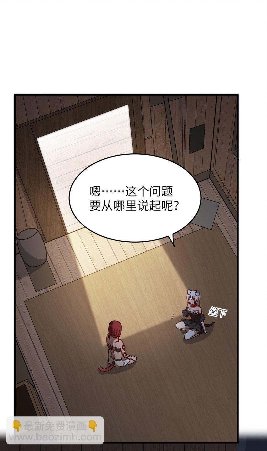 《最强魔君的我，突然变小了?!》075 你的王道，令王不满。 第41页