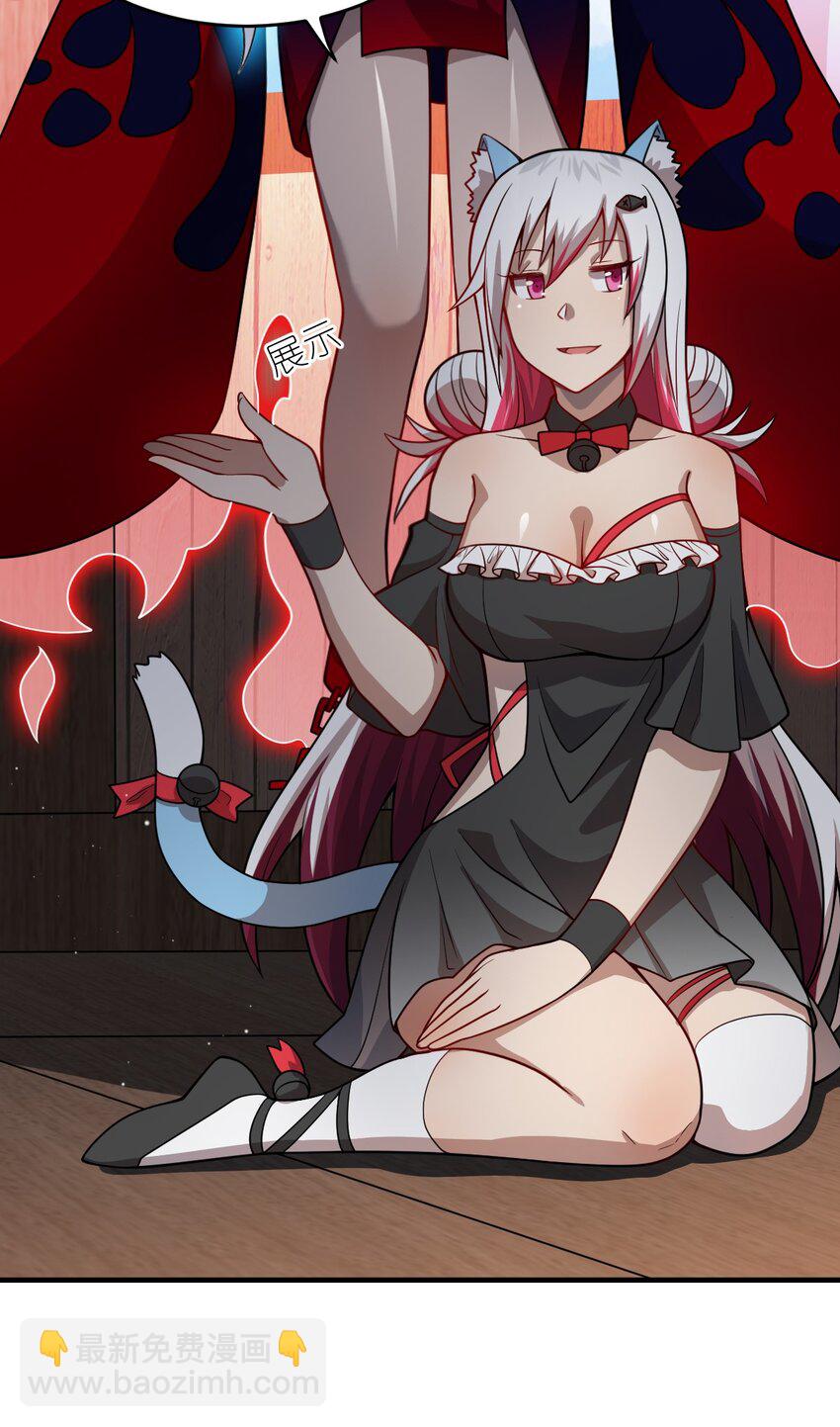 《最强魔君的我，突然变小了?!》075 你的王道，令王不满。 第43页