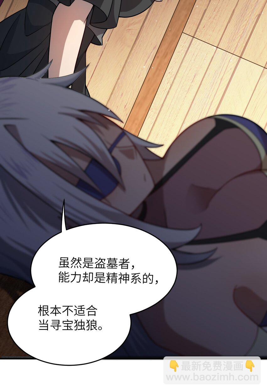 《最强魔君的我，突然变小了?!》075 你的王道，令王不满。 第45页