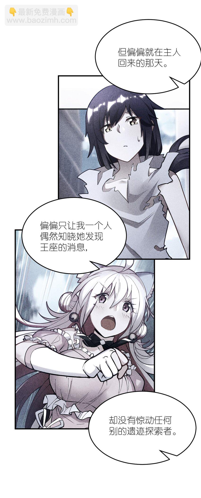 《最强魔君的我，突然变小了?!》075 你的王道，令王不满。 第46页