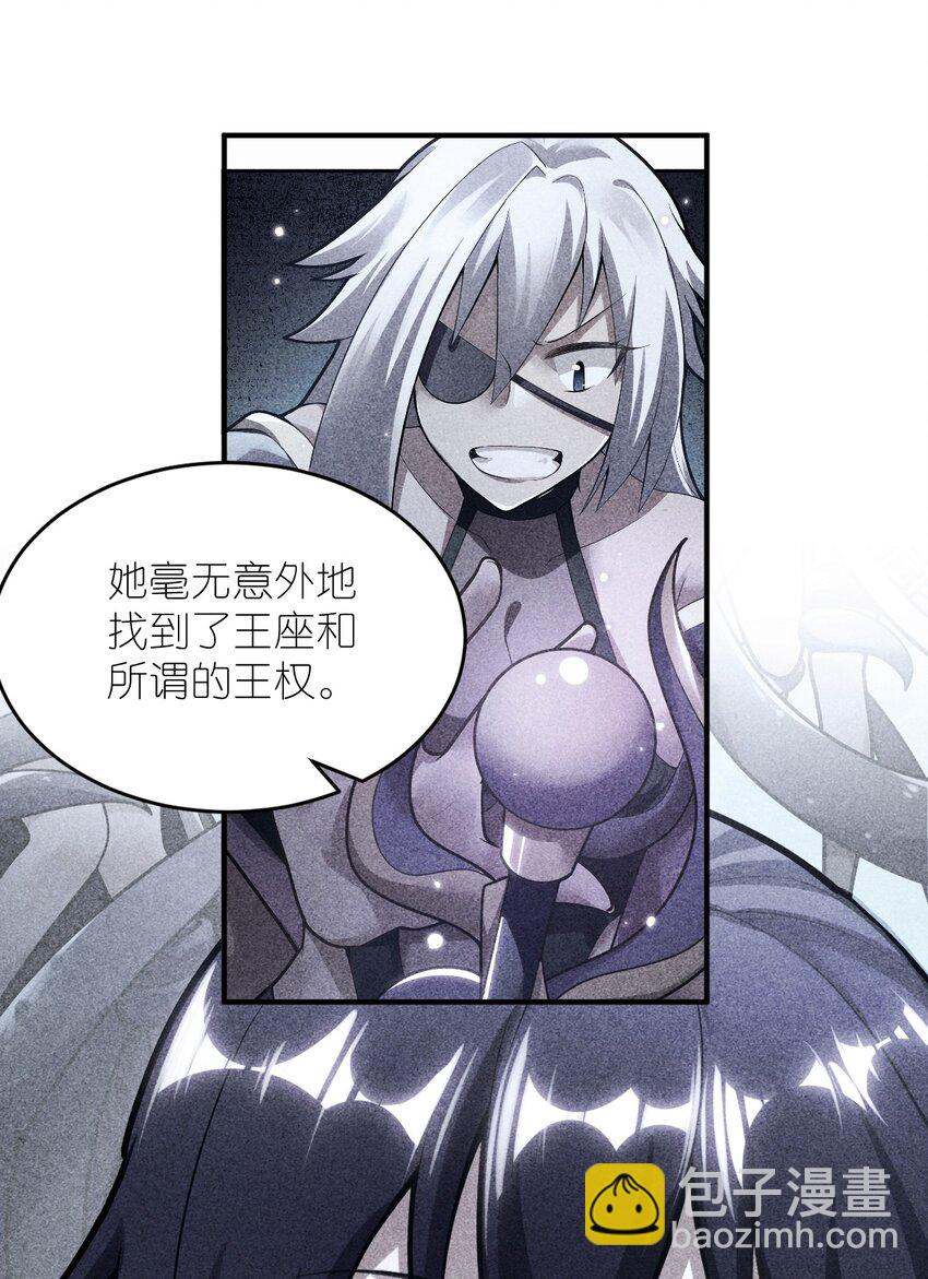 《最强魔君的我，突然变小了?!》075 你的王道，令王不满。 第47页