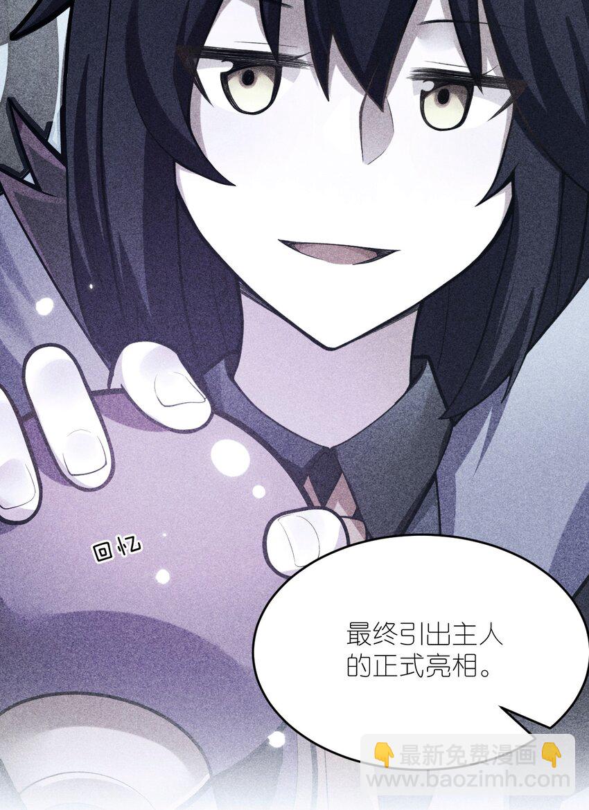 《最强魔君的我，突然变小了?!》075 你的王道，令王不满。 第48页
