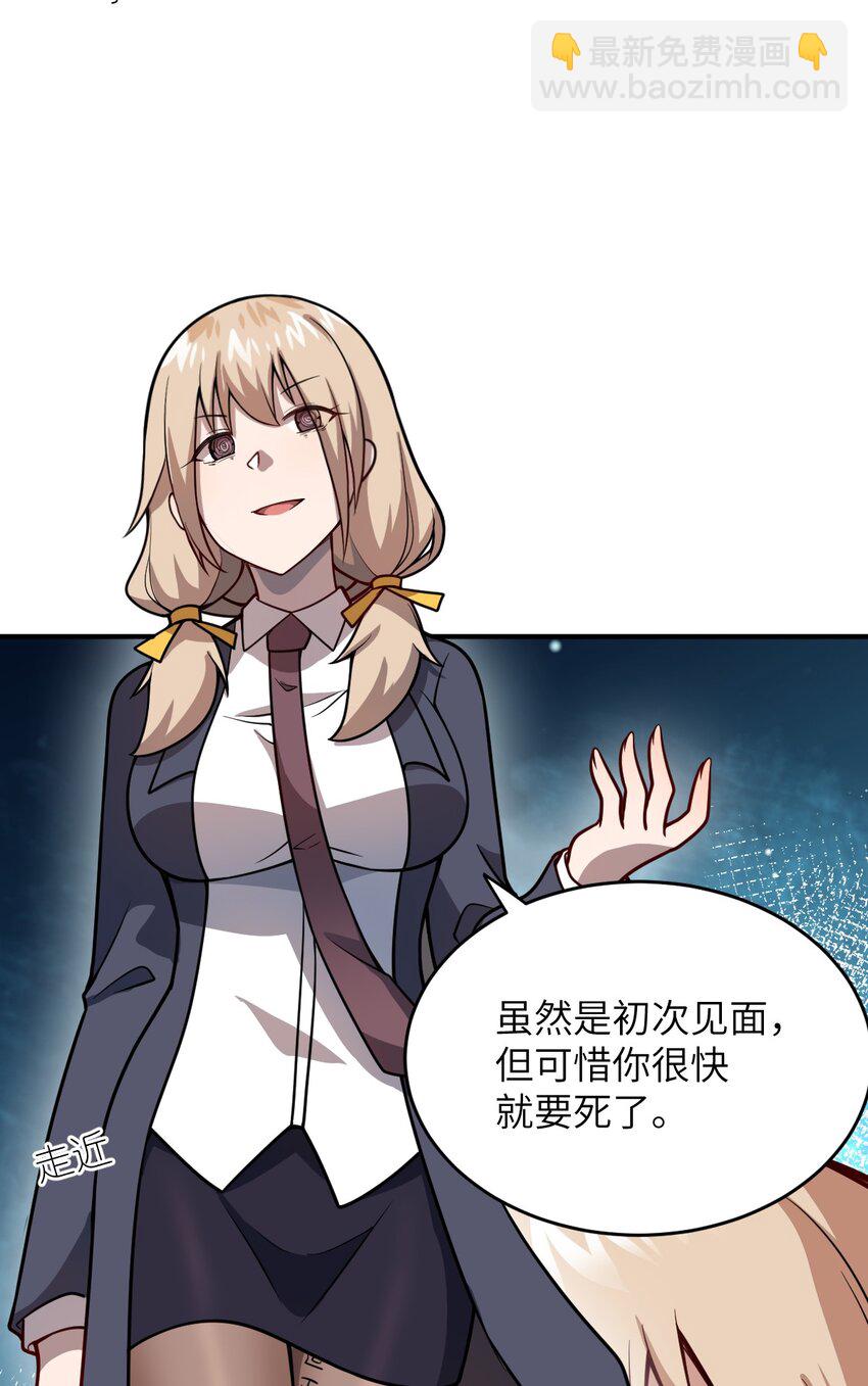 《最强魔君的我，突然变小了?!》075 你的王道，令王不满。 第4页