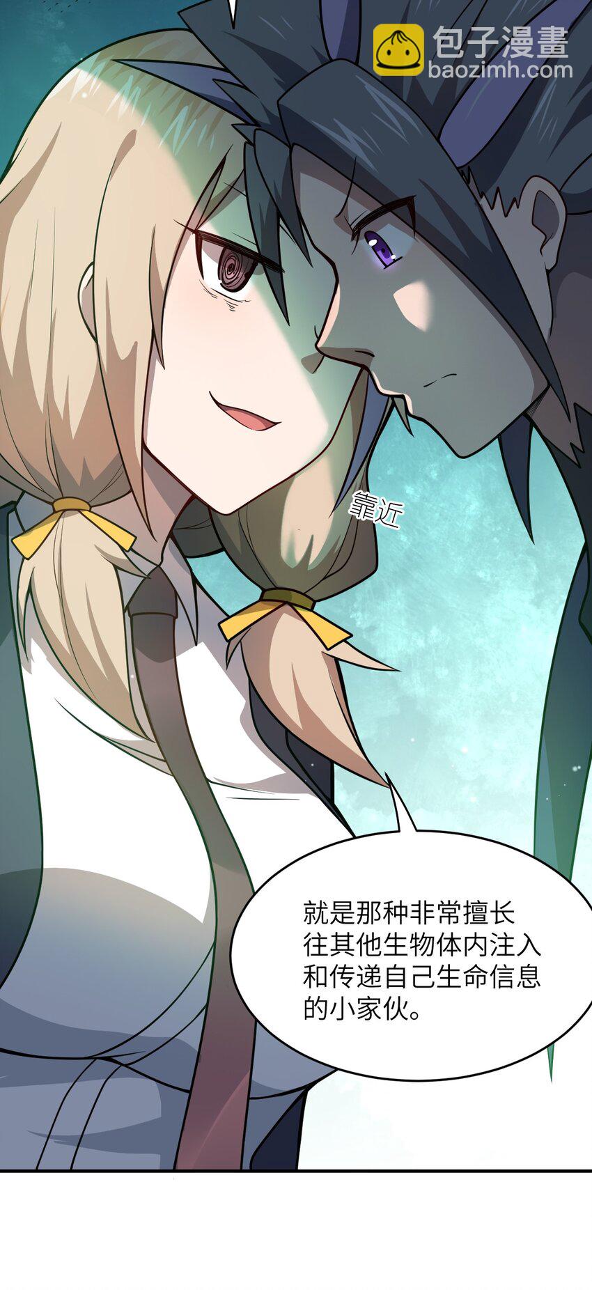 《最强魔君的我，突然变小了?!》075 你的王道，令王不满。 第7页