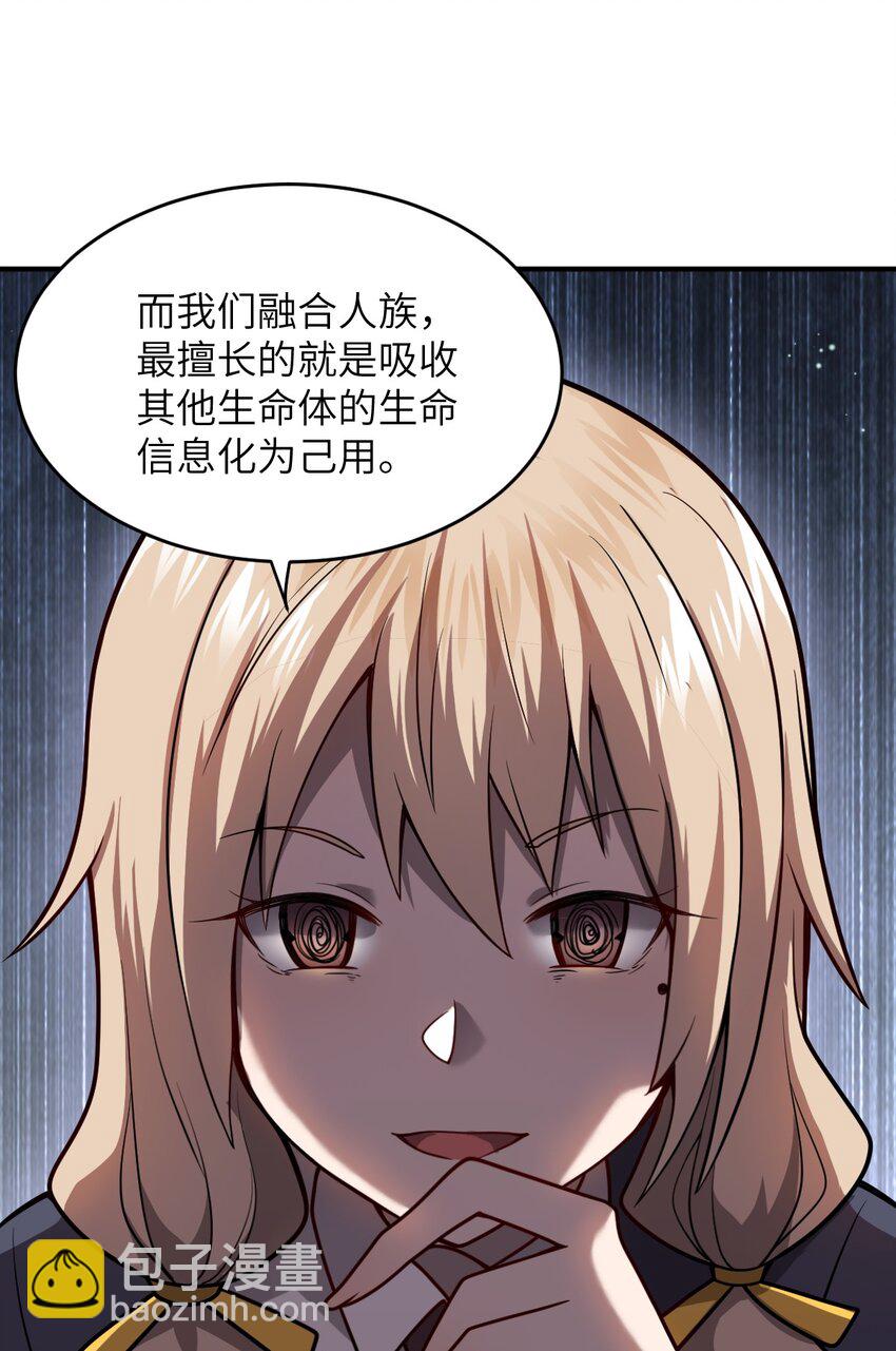 《最强魔君的我，突然变小了?!》075 你的王道，令王不满。 第8页