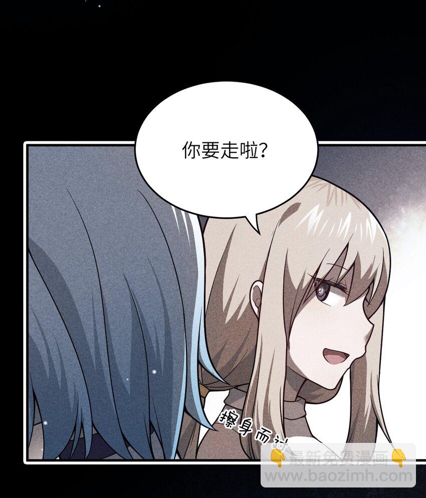 《最强魔君的我，突然变小了?!》078 合格的反派 第10页