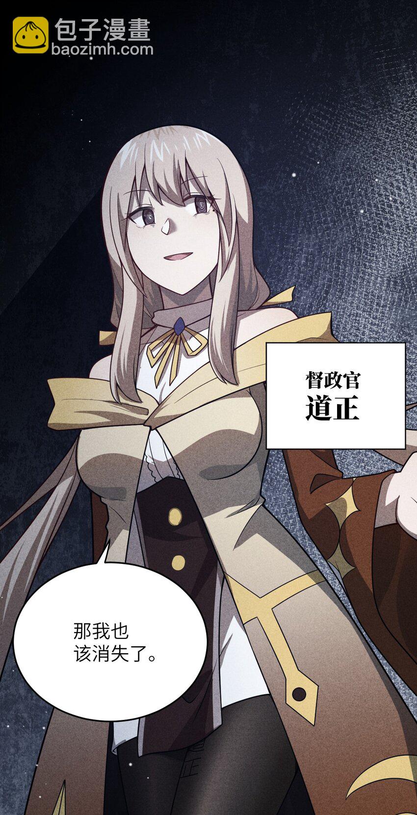 《最强魔君的我，突然变小了?!》078 合格的反派 第11页