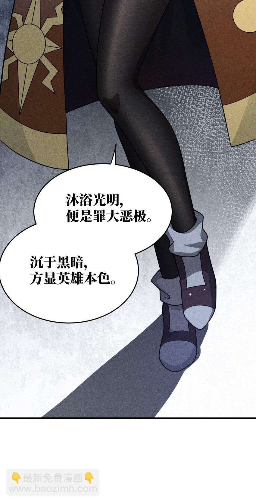 《最强魔君的我，突然变小了?!》078 合格的反派 第12页