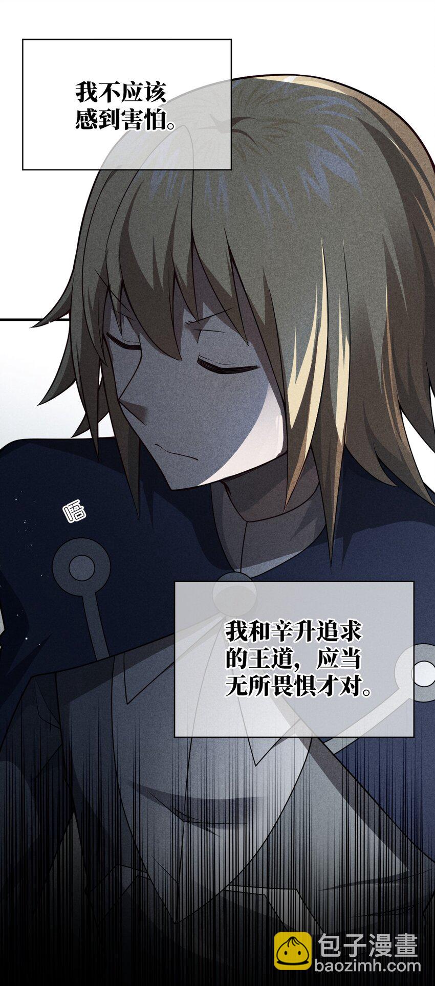 《最强魔君的我，突然变小了?!》078 合格的反派 第15页