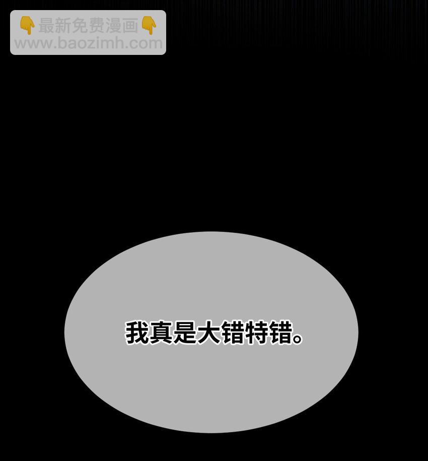 《最强魔君的我，突然变小了?!》078 合格的反派 第16页
