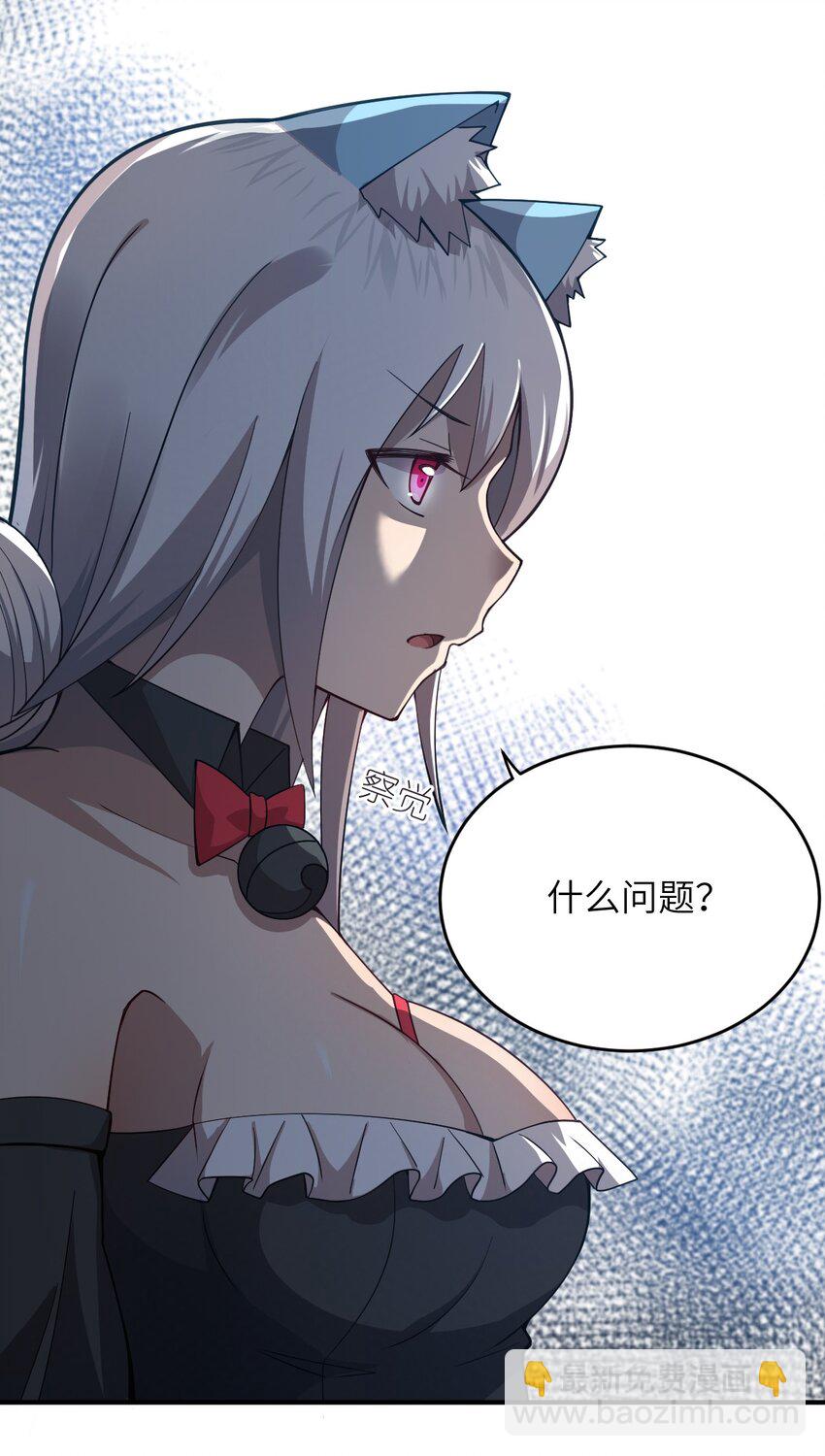 《最强魔君的我，突然变小了?!》078 合格的反派 第19页
