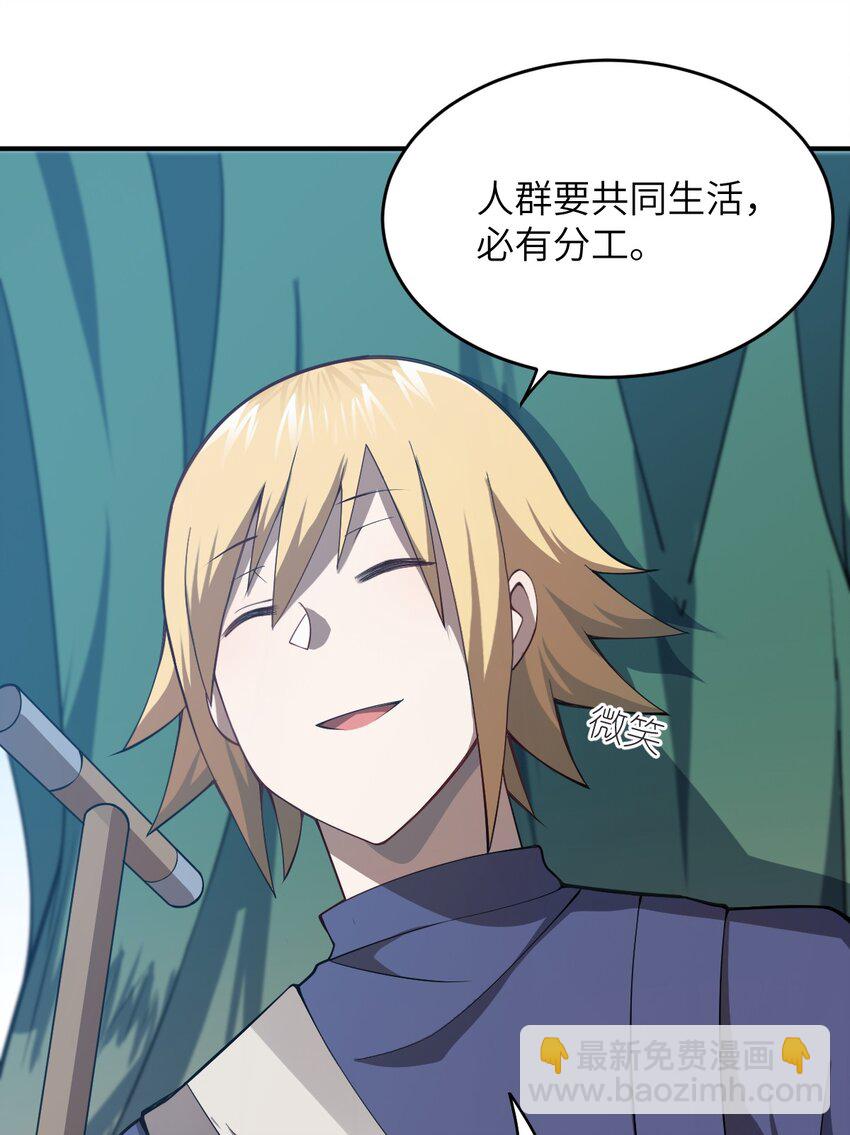 《最强魔君的我，突然变小了?!》078 合格的反派 第20页