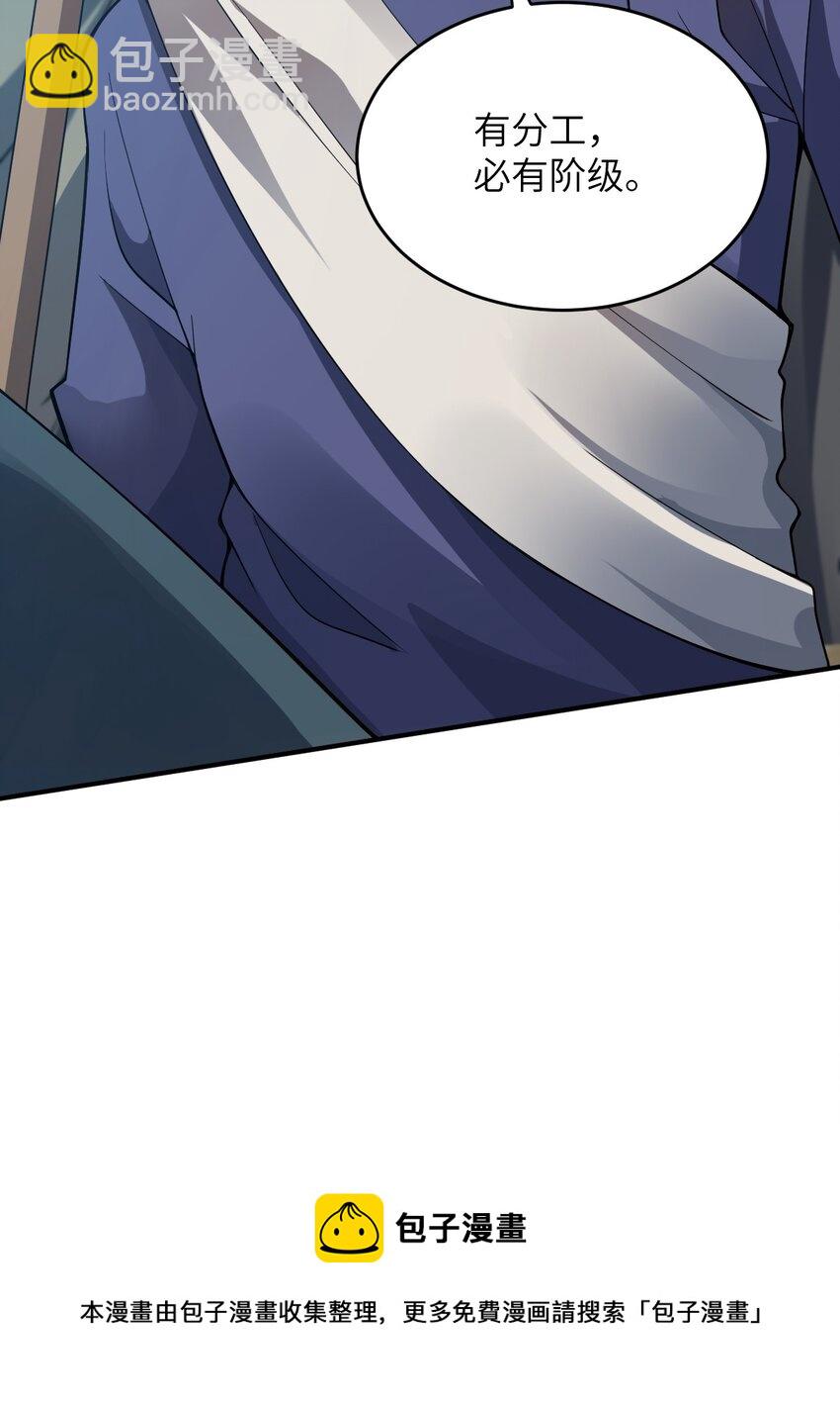 《最强魔君的我，突然变小了?!》078 合格的反派 第21页