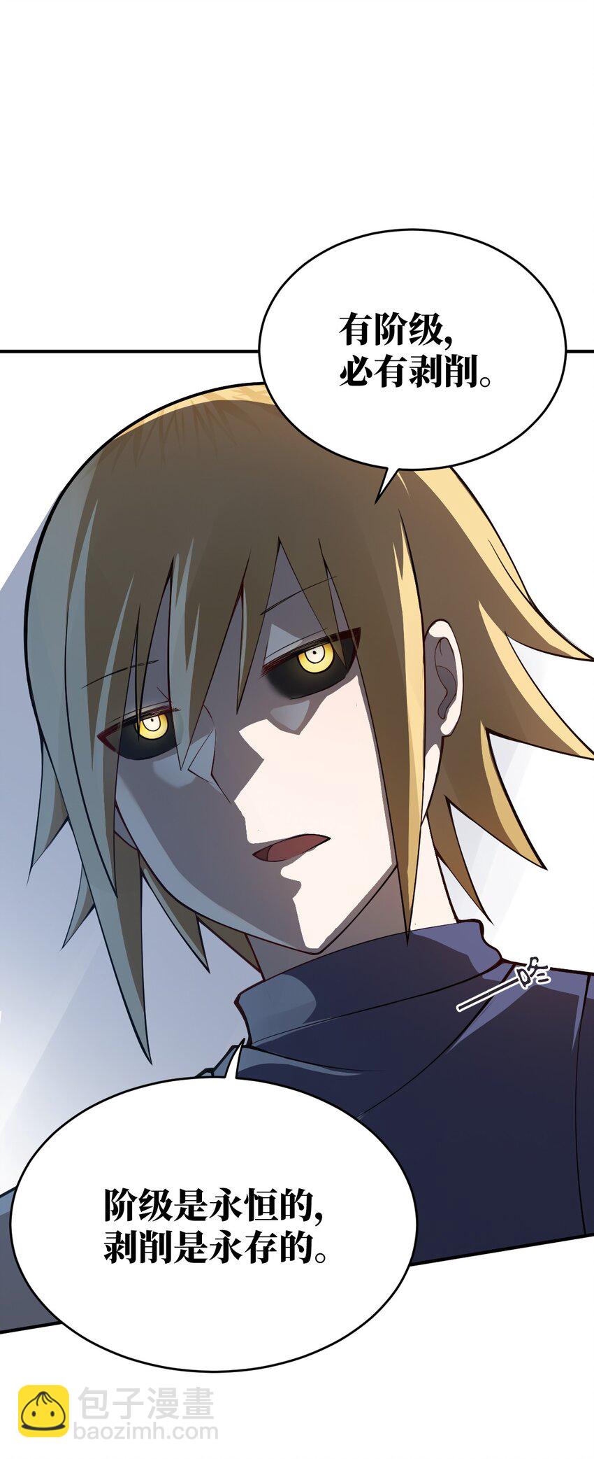 《最强魔君的我，突然变小了?!》078 合格的反派 第22页