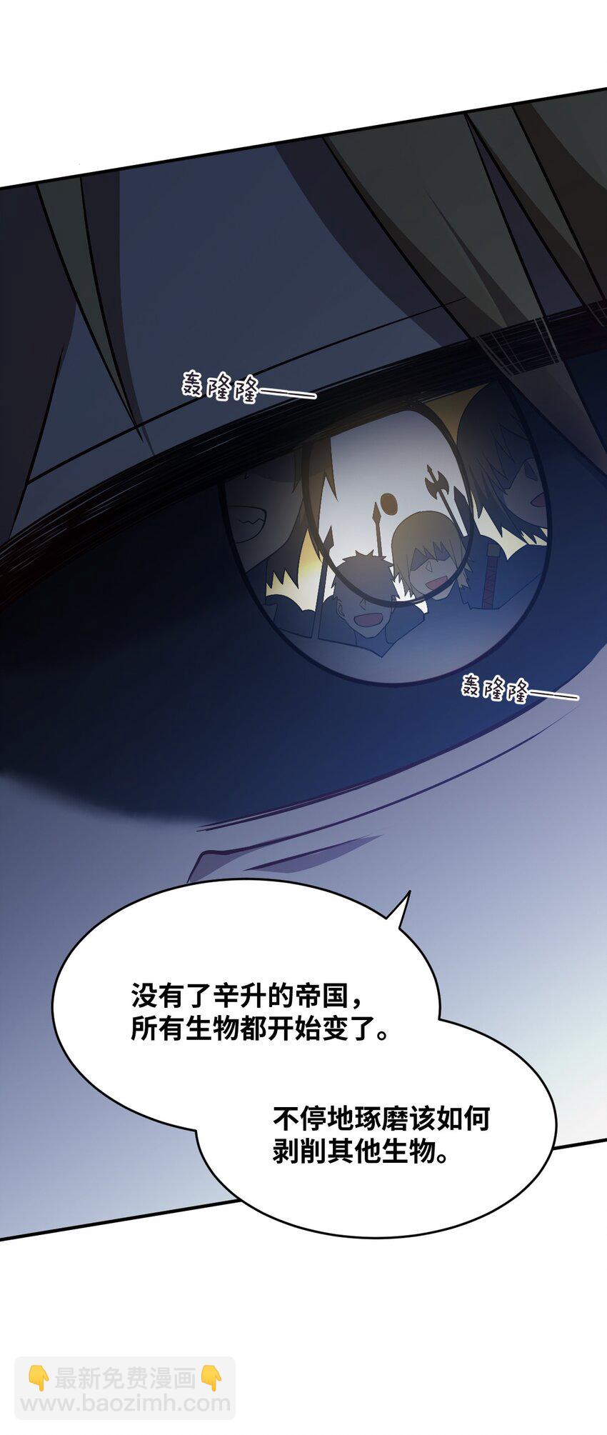 《最强魔君的我，突然变小了?!》078 合格的反派 第23页