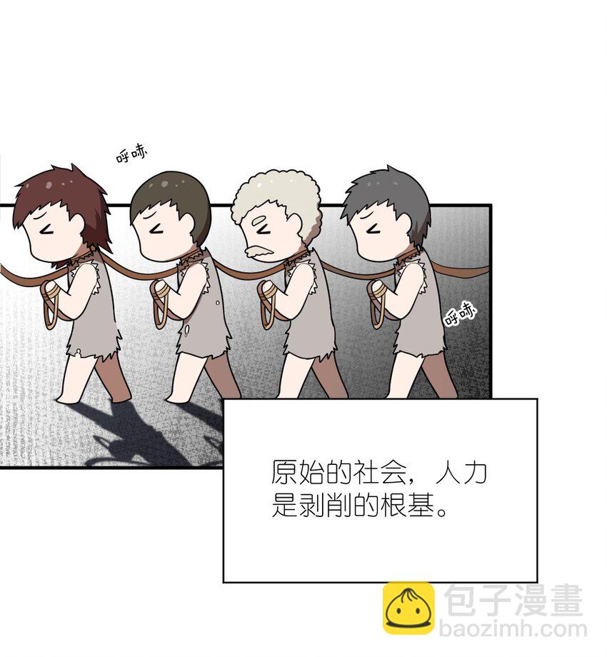 《最强魔君的我，突然变小了?!》078 合格的反派 第24页