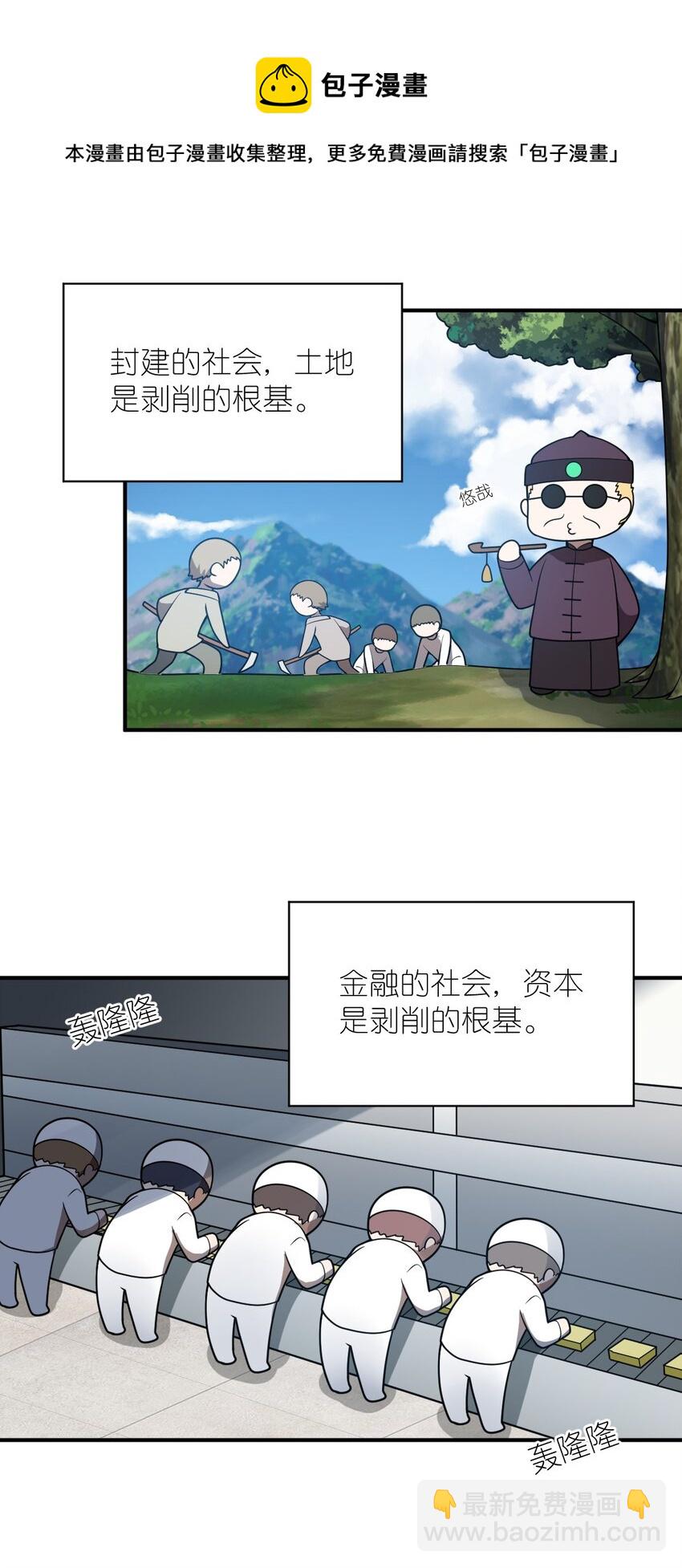 《最强魔君的我，突然变小了?!》078 合格的反派 第25页