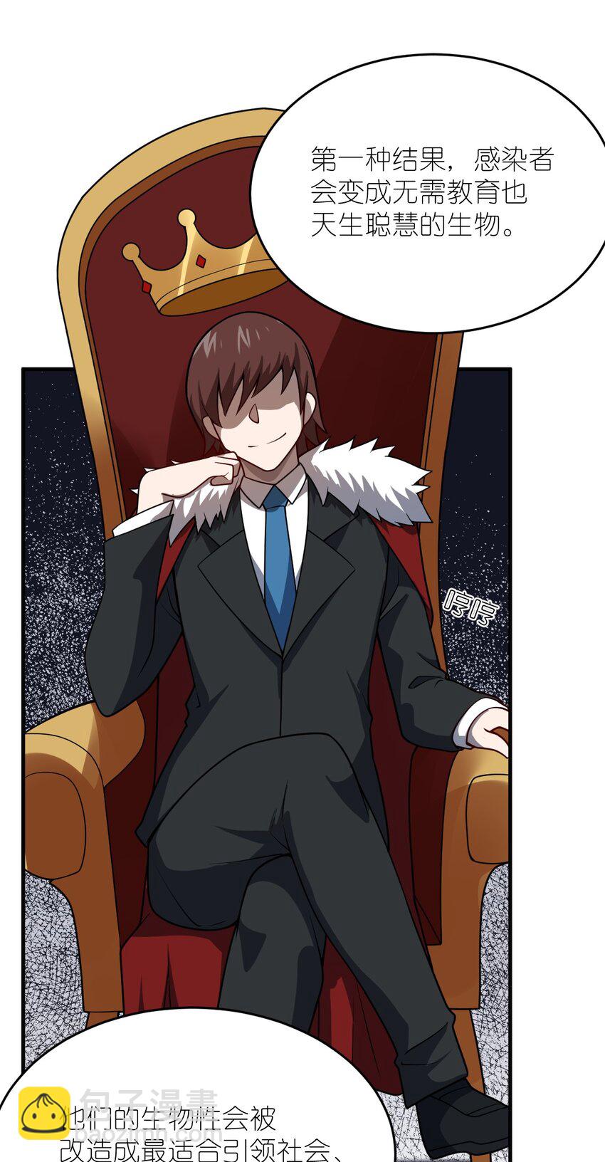 《最强魔君的我，突然变小了?!》078 合格的反派 第34页