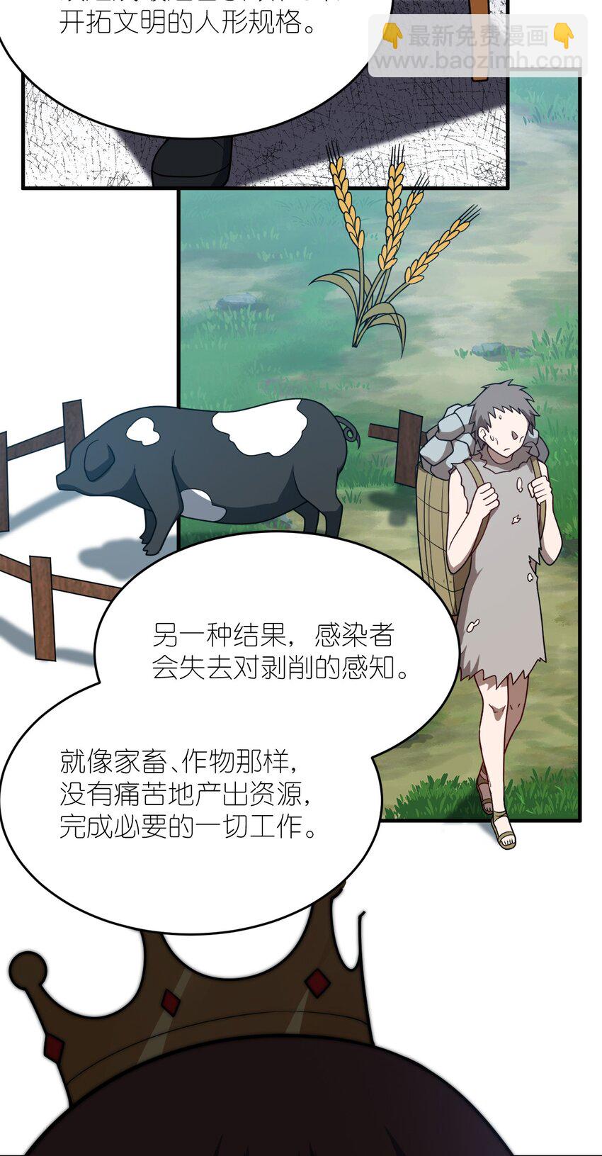 《最强魔君的我，突然变小了?!》078 合格的反派 第35页