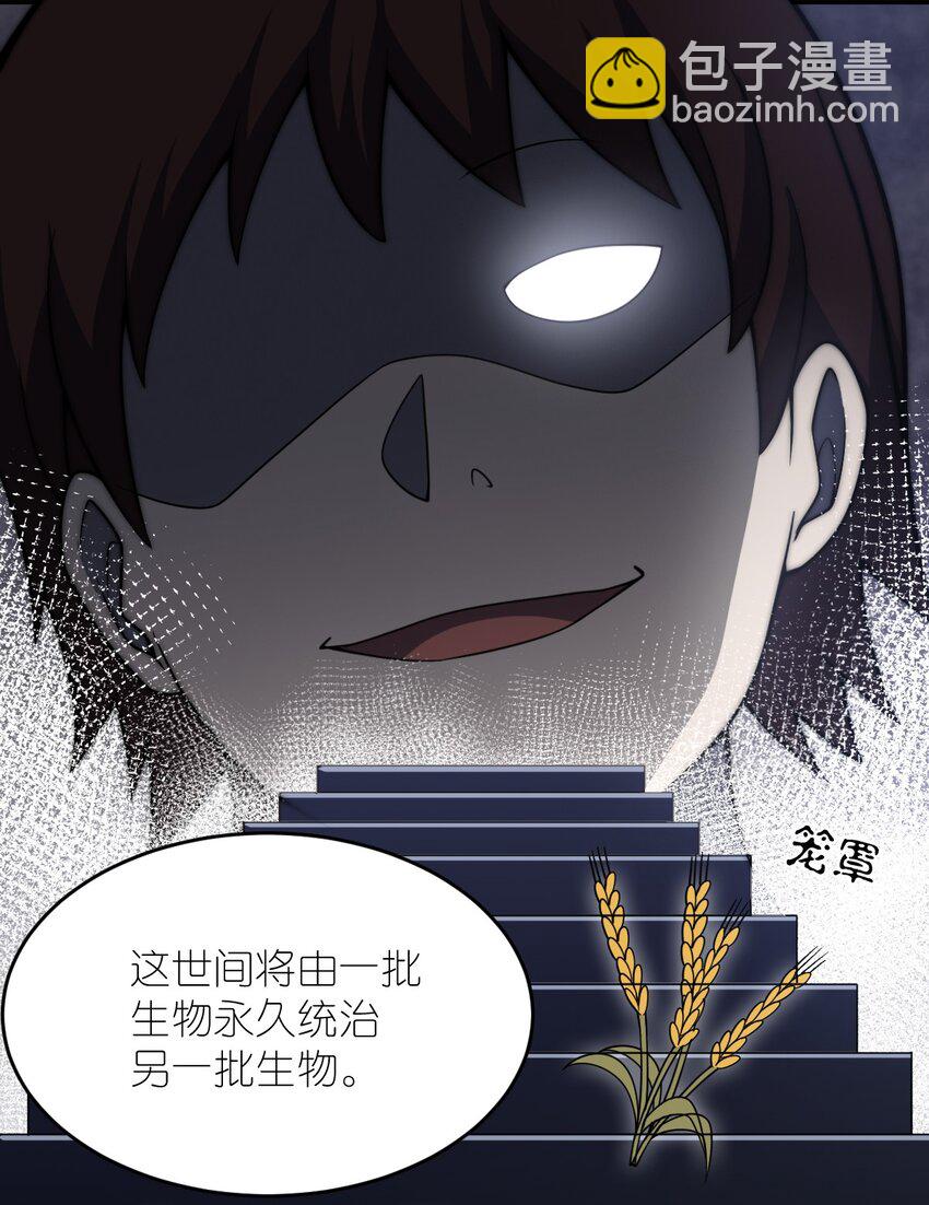 《最强魔君的我，突然变小了?!》078 合格的反派 第36页