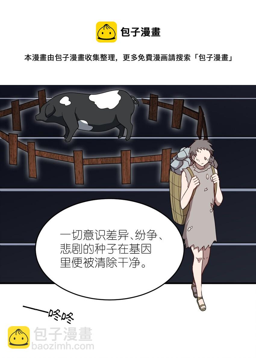 《最强魔君的我，突然变小了?!》078 合格的反派 第37页