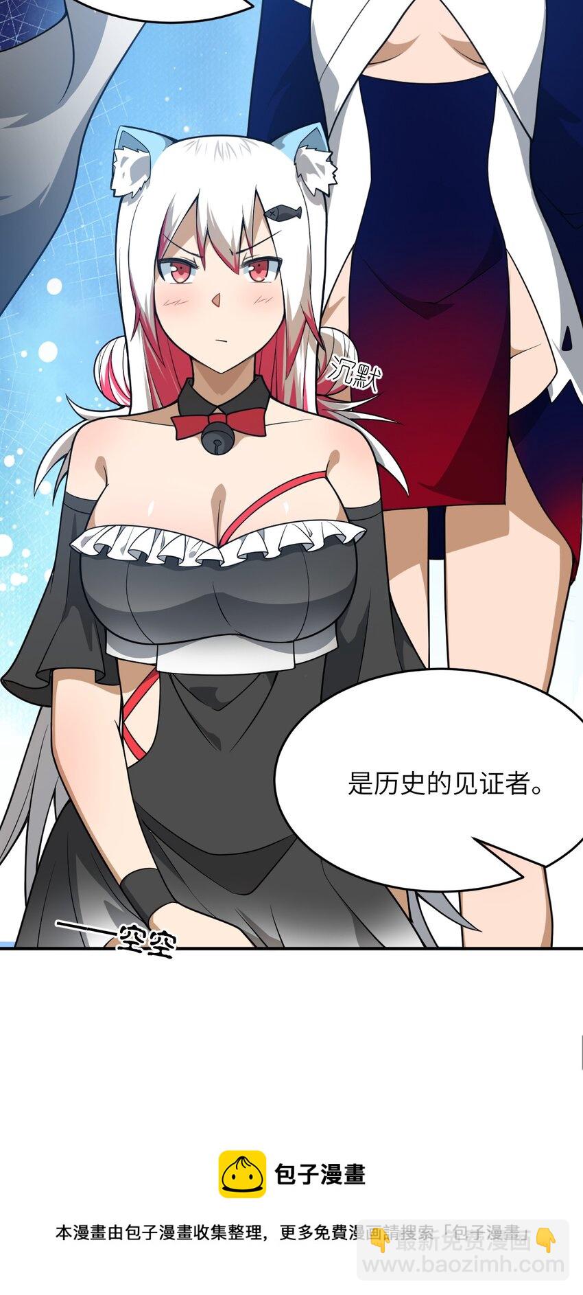 《最强魔君的我，突然变小了?!》078 合格的反派 第41页