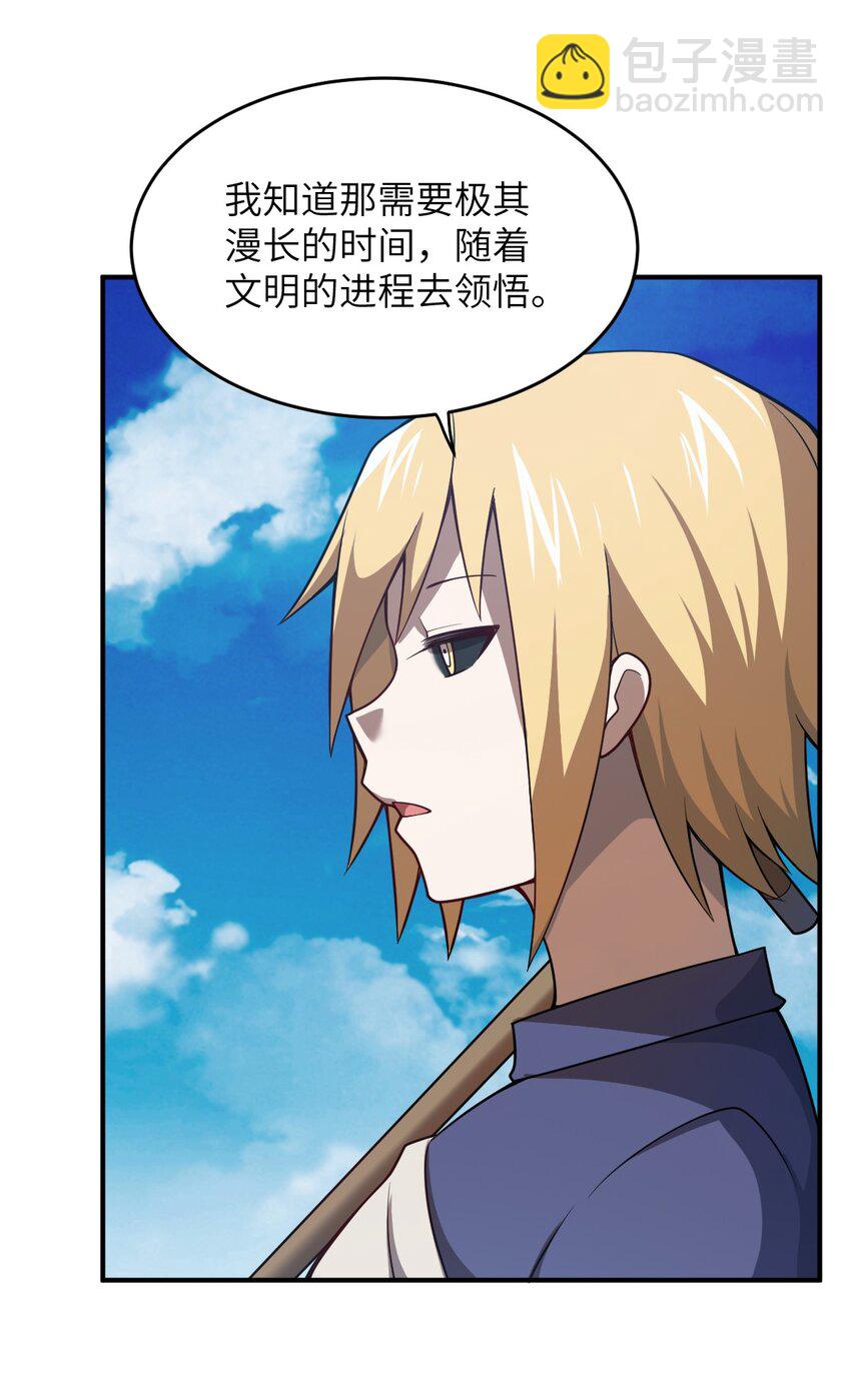 《最强魔君的我，突然变小了?!》078 合格的反派 第4页