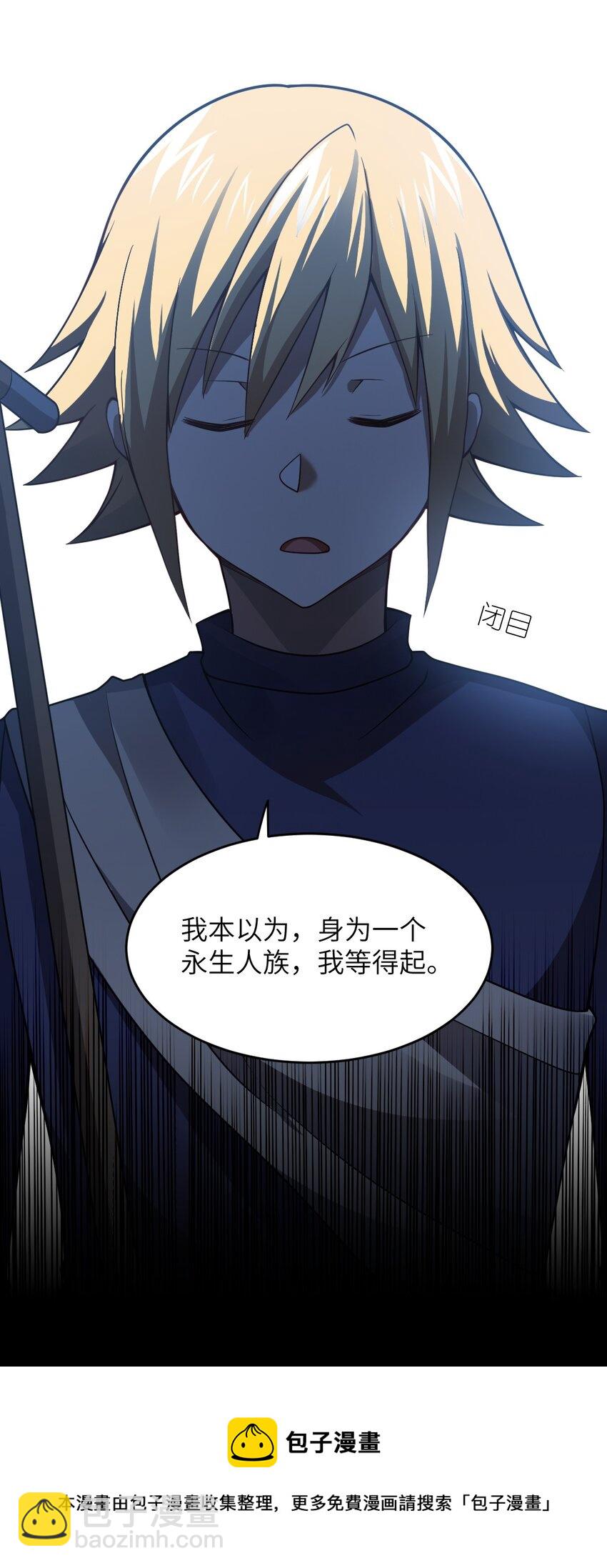 《最强魔君的我，突然变小了?!》078 合格的反派 第5页
